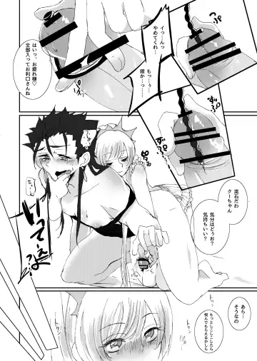 Mouken ga Aigan ni Ochiru made Fhentai - Page 13