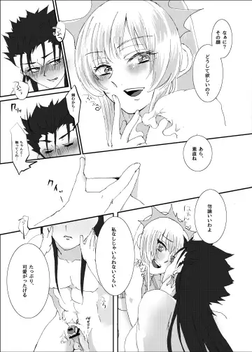 Mouken ga Aigan ni Ochiru made Fhentai - Page 15