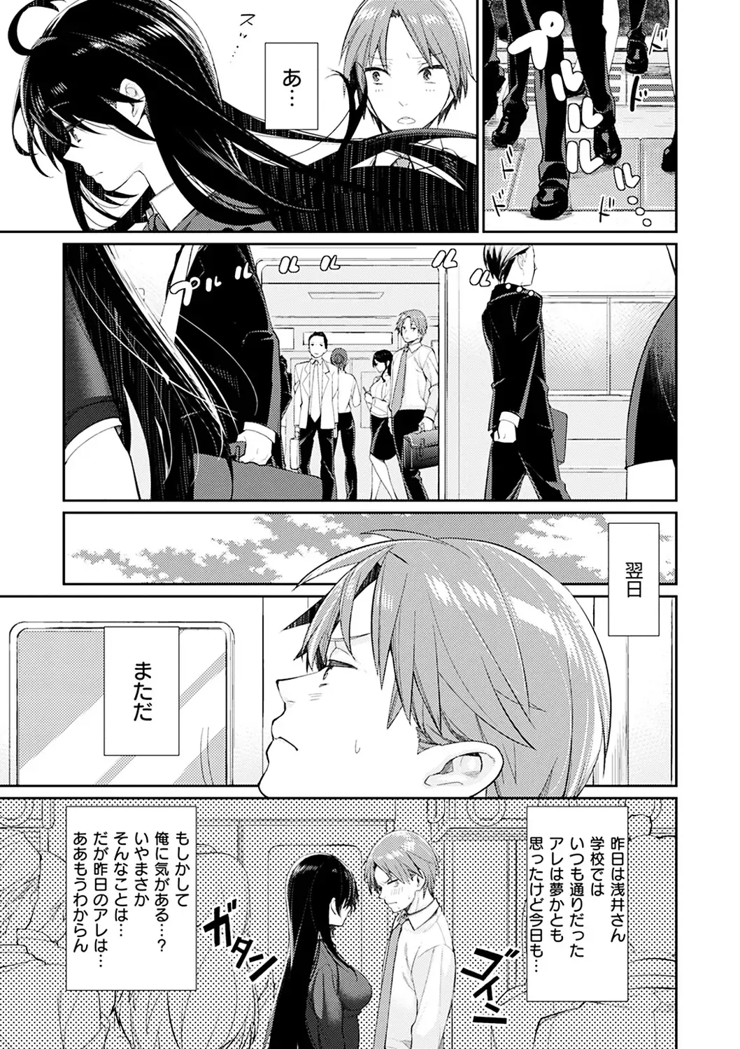 [Mgmee] Bokura no Etude - Our H Chu Do Fhentai.net - Page 107