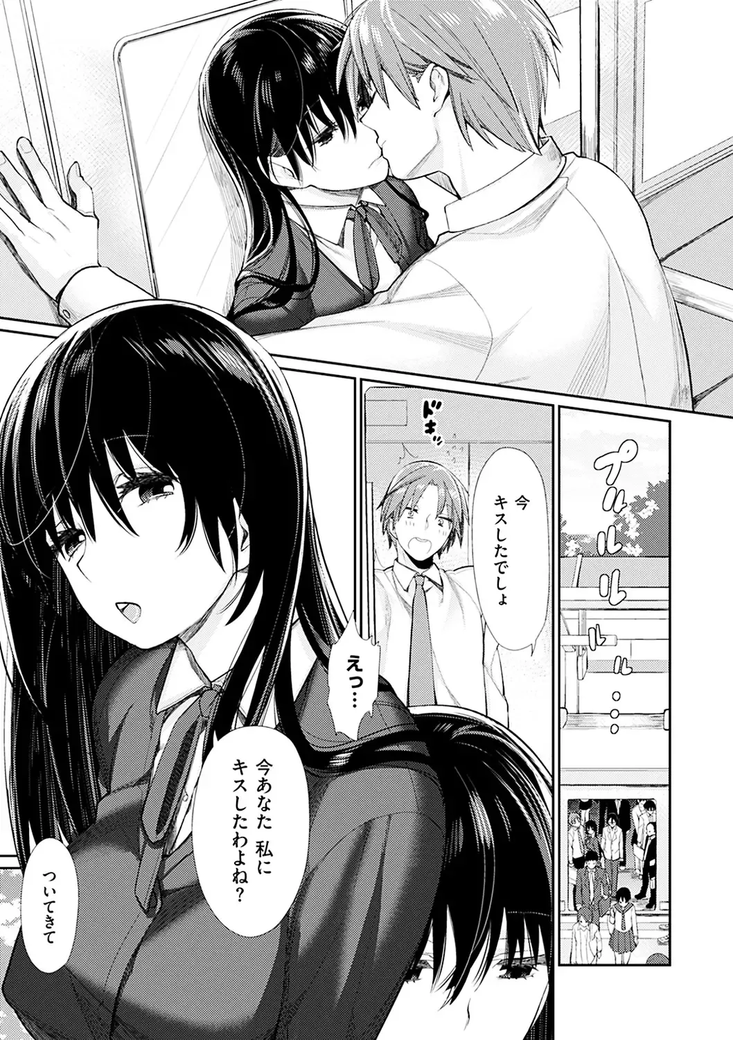 [Mgmee] Bokura no Etude - Our H Chu Do Fhentai.net - Page 111