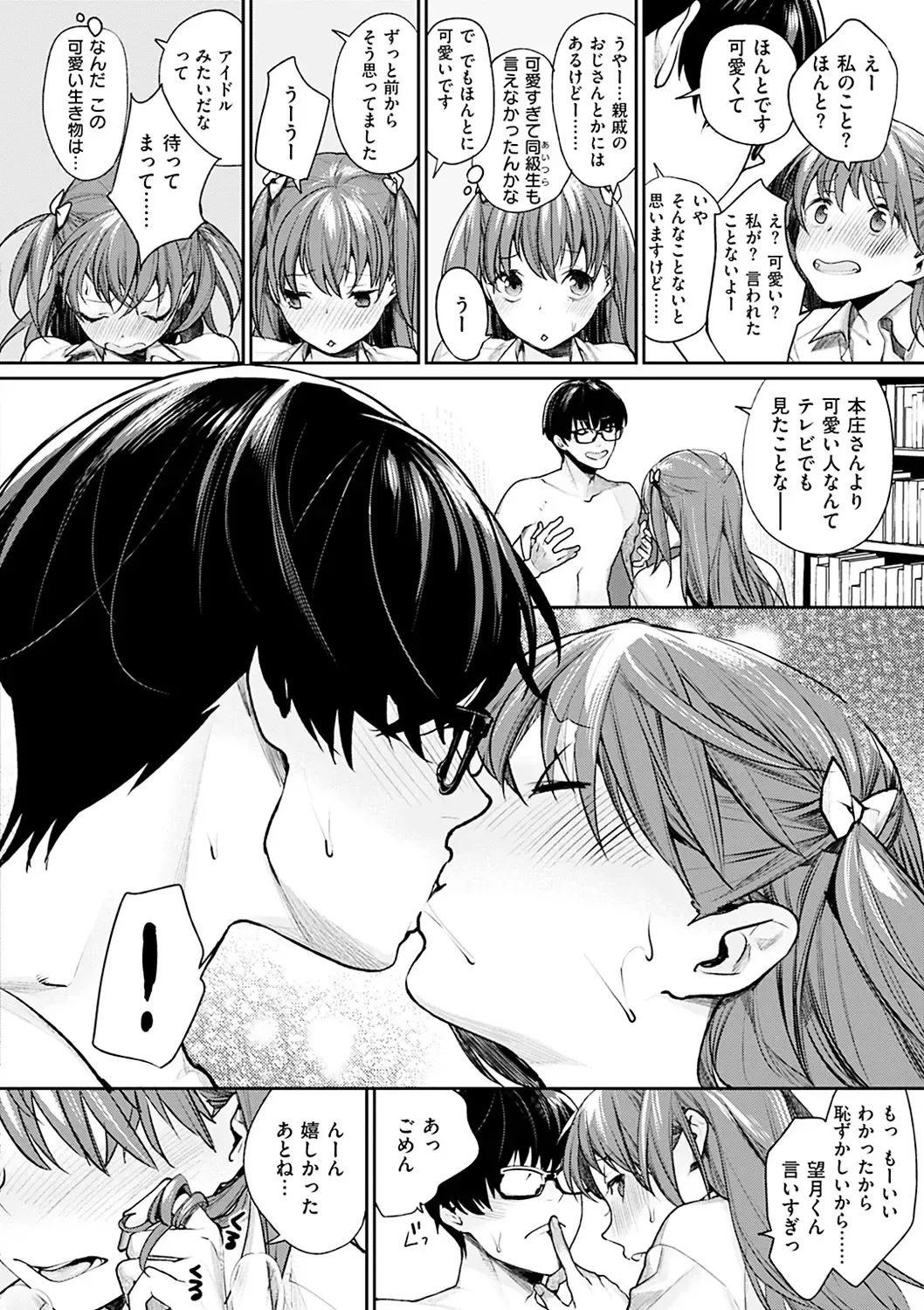 [Mgmee] Bokura no Etude - Our H Chu Do Fhentai.net - Page 12