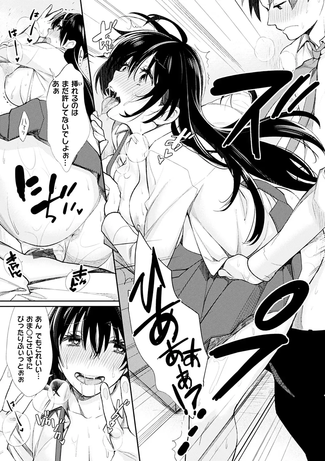 [Mgmee] Bokura no Etude - Our H Chu Do Fhentai.net - Page 121