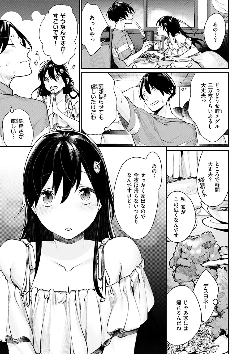 [Mgmee] Bokura no Etude - Our H Chu Do Fhentai.net - Page 131