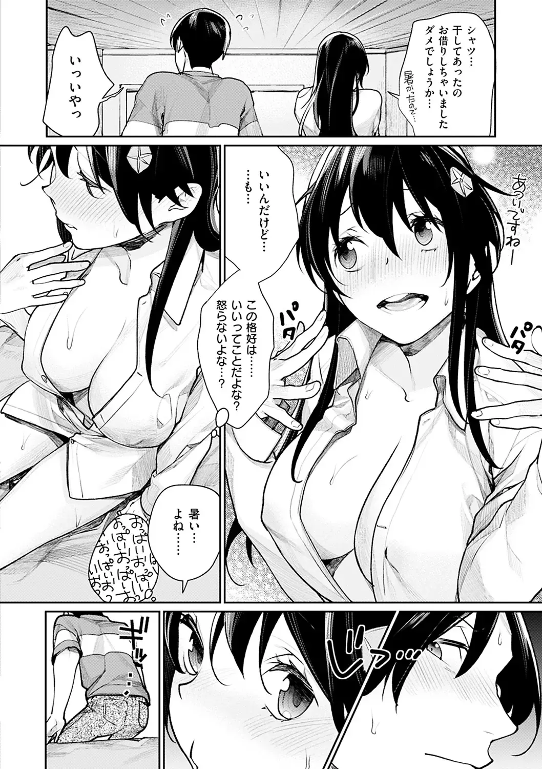 [Mgmee] Bokura no Etude - Our H Chu Do Fhentai.net - Page 134