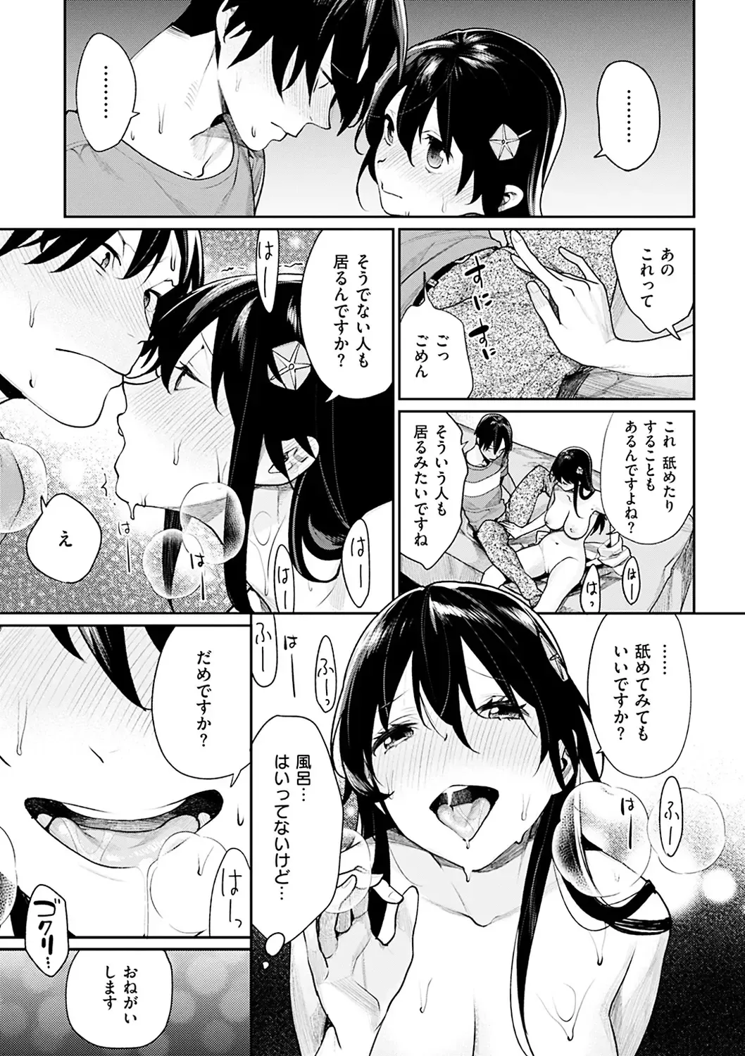 [Mgmee] Bokura no Etude - Our H Chu Do Fhentai.net - Page 141