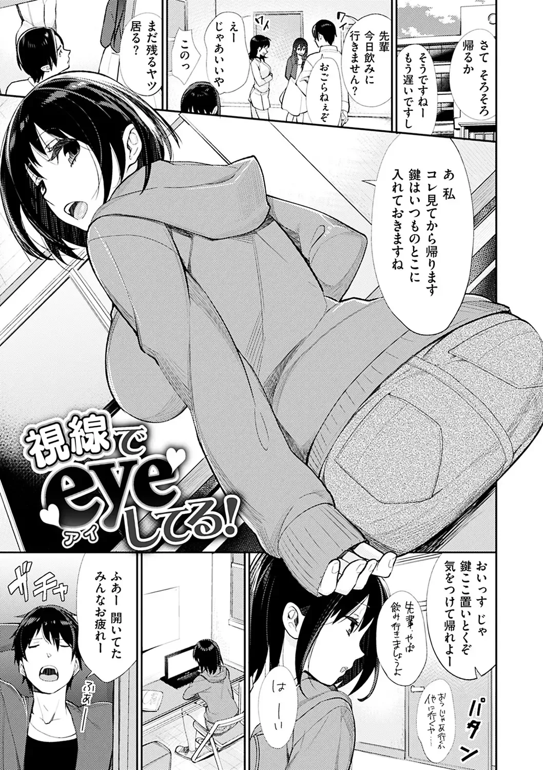 [Mgmee] Bokura no Etude - Our H Chu Do Fhentai.net - Page 155