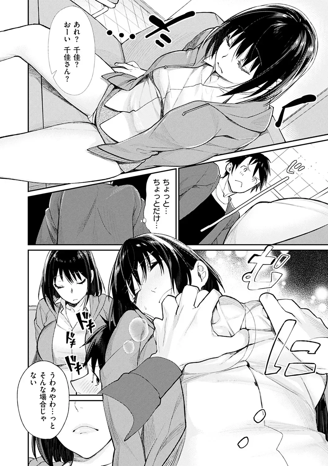 [Mgmee] Bokura no Etude - Our H Chu Do Fhentai.net - Page 160