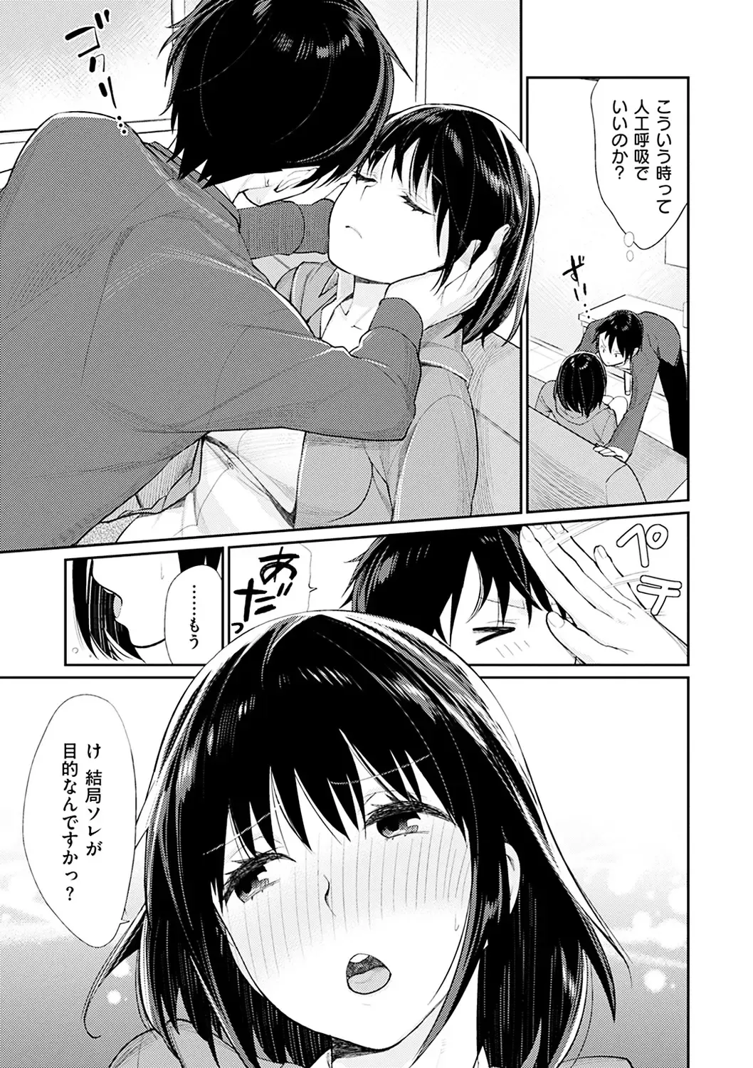 [Mgmee] Bokura no Etude - Our H Chu Do Fhentai.net - Page 161