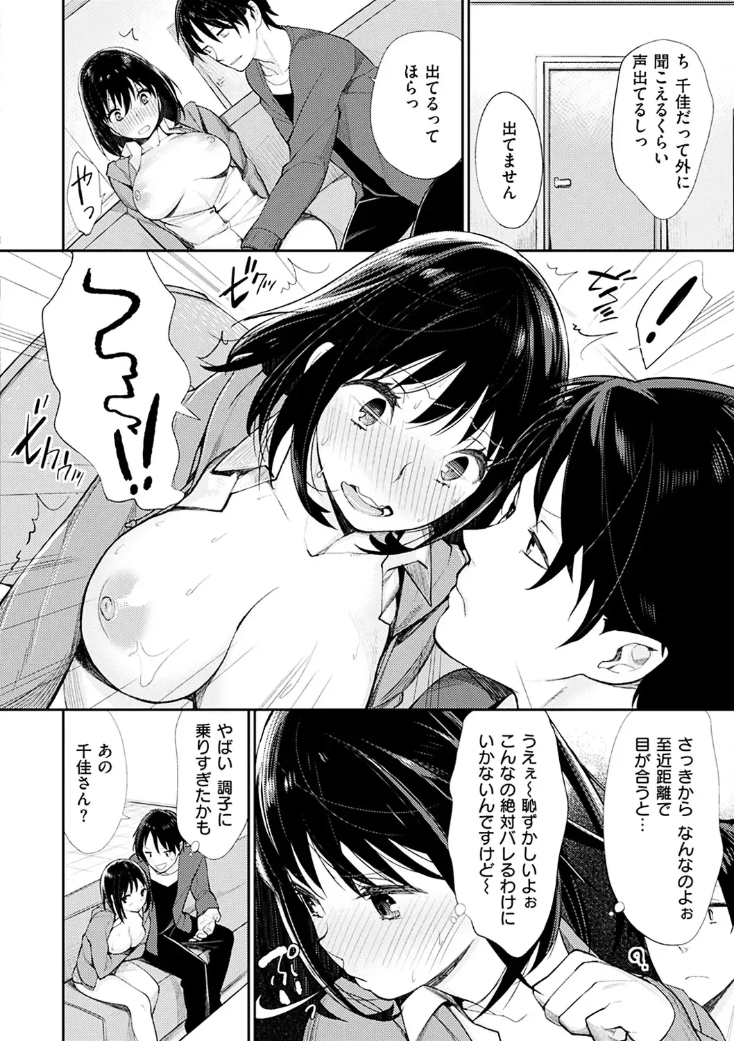 [Mgmee] Bokura no Etude - Our H Chu Do Fhentai.net - Page 164