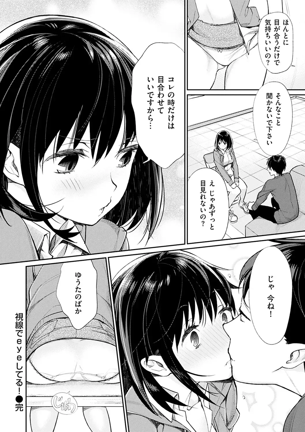 [Mgmee] Bokura no Etude - Our H Chu Do Fhentai.net - Page 178