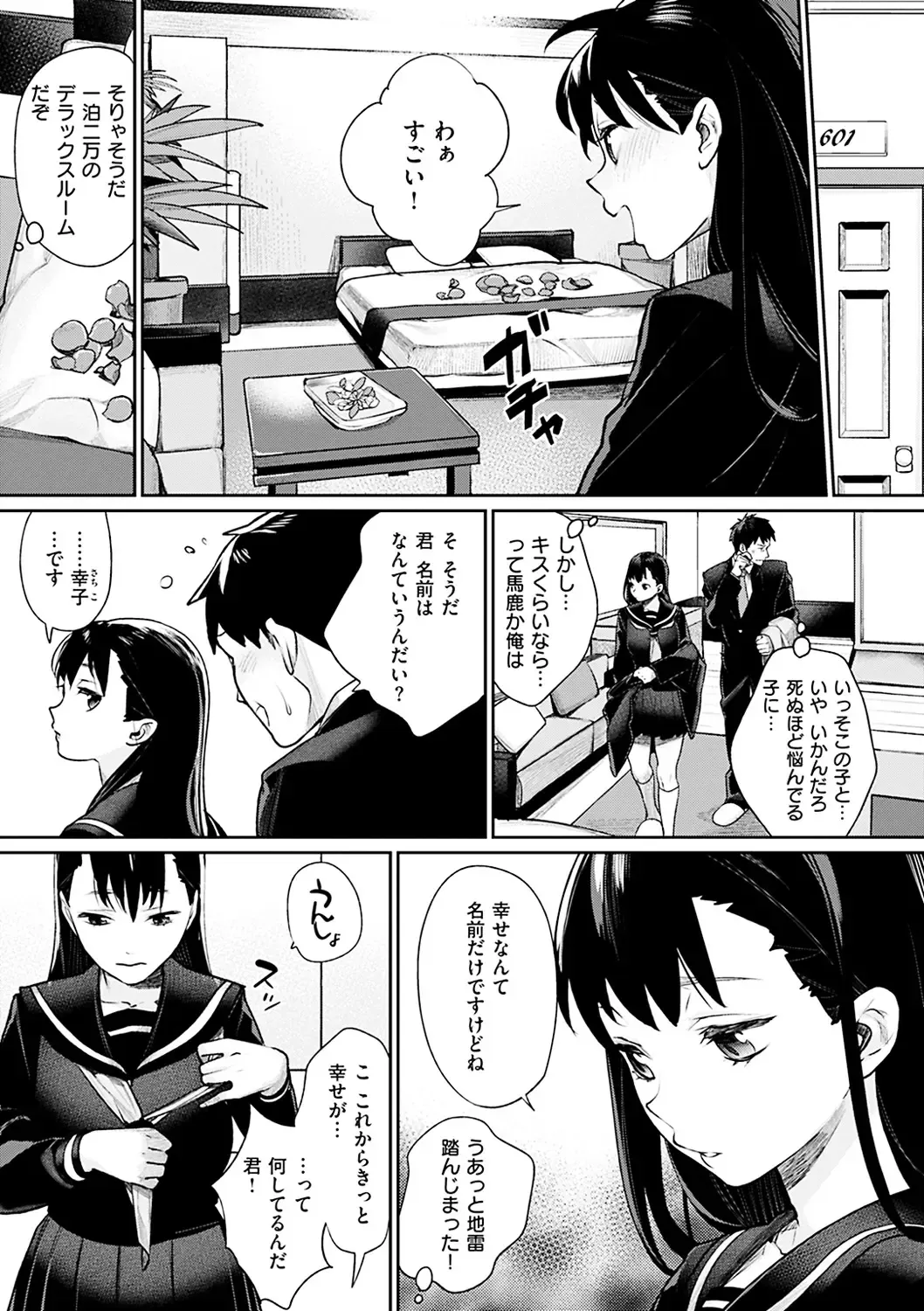 [Mgmee] Bokura no Etude - Our H Chu Do Fhentai.net - Page 201