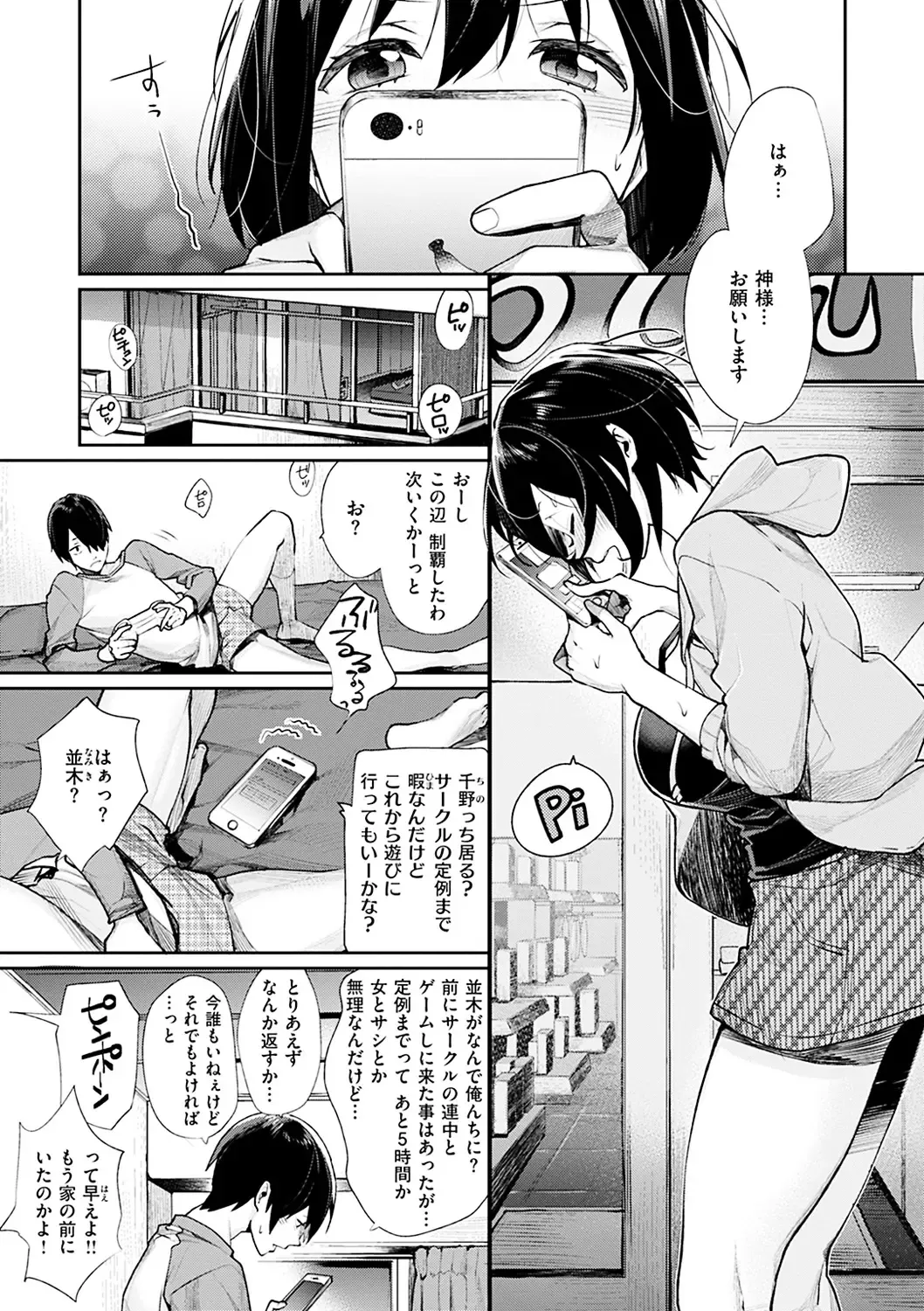 [Mgmee] Bokura no Etude - Our H Chu Do Fhentai.net - Page 29