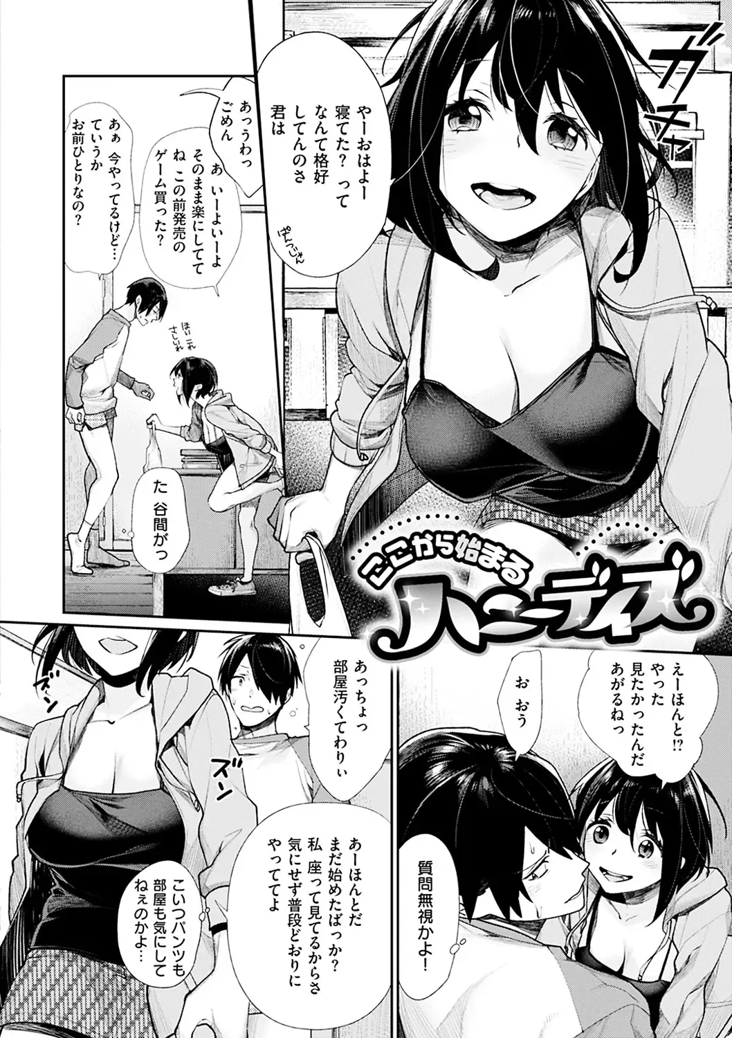 [Mgmee] Bokura no Etude - Our H Chu Do Fhentai.net - Page 30