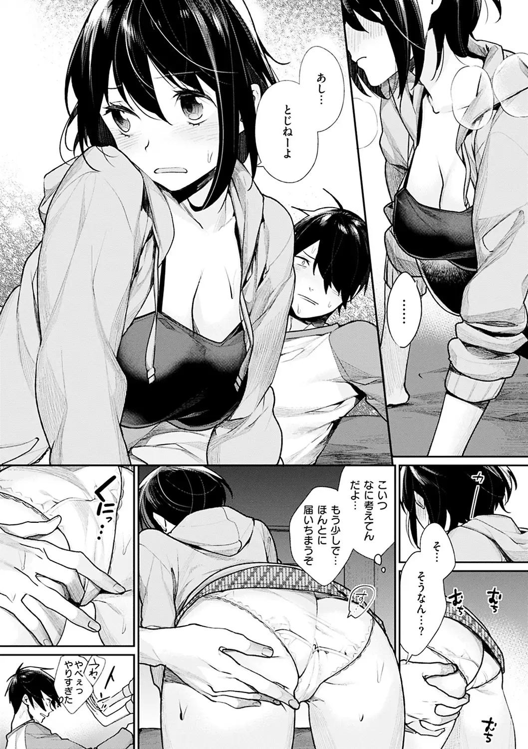 [Mgmee] Bokura no Etude - Our H Chu Do Fhentai.net - Page 33