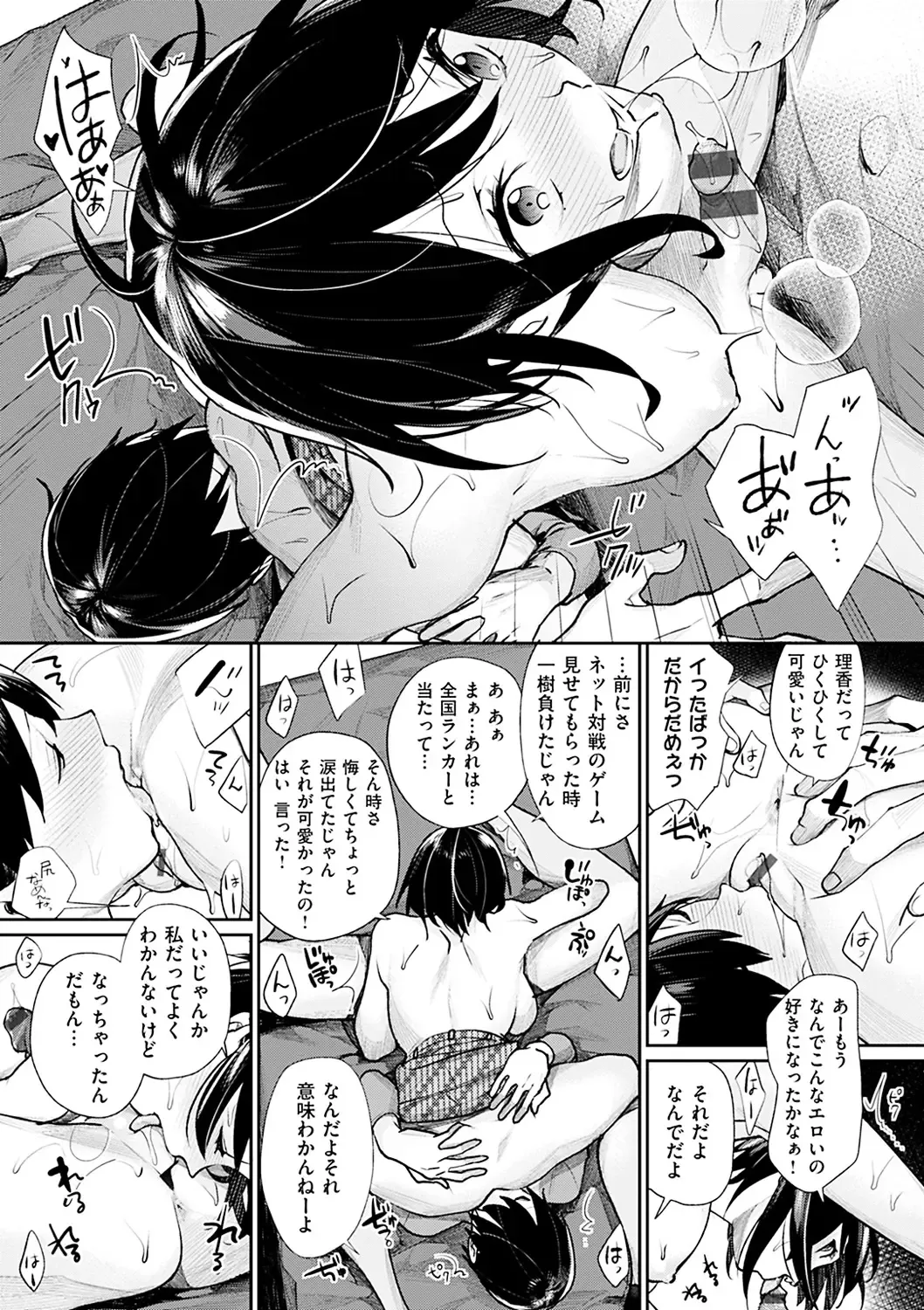 [Mgmee] Bokura no Etude - Our H Chu Do Fhentai.net - Page 45