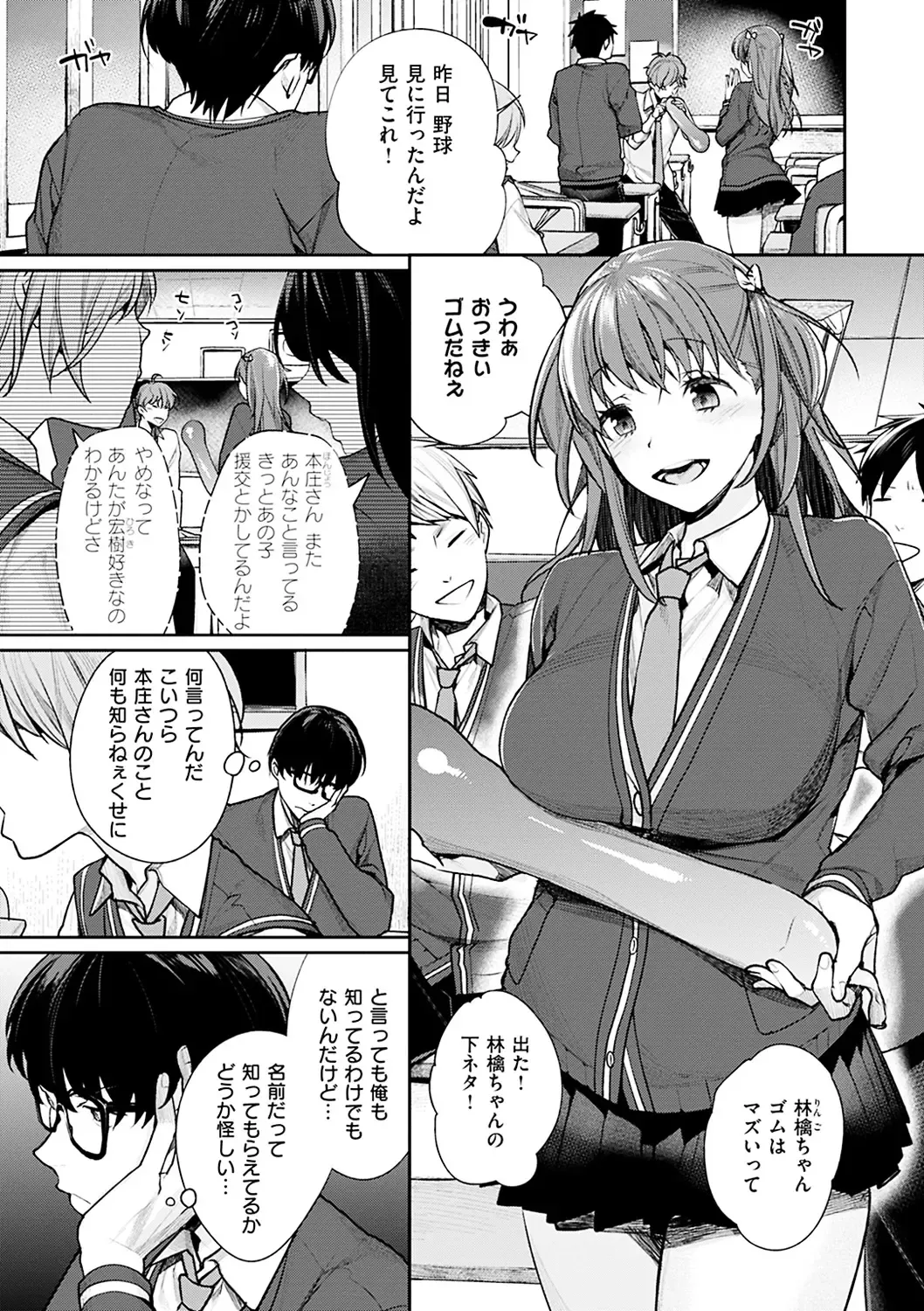 [Mgmee] Bokura no Etude - Our H Chu Do Fhentai.net - Page 5