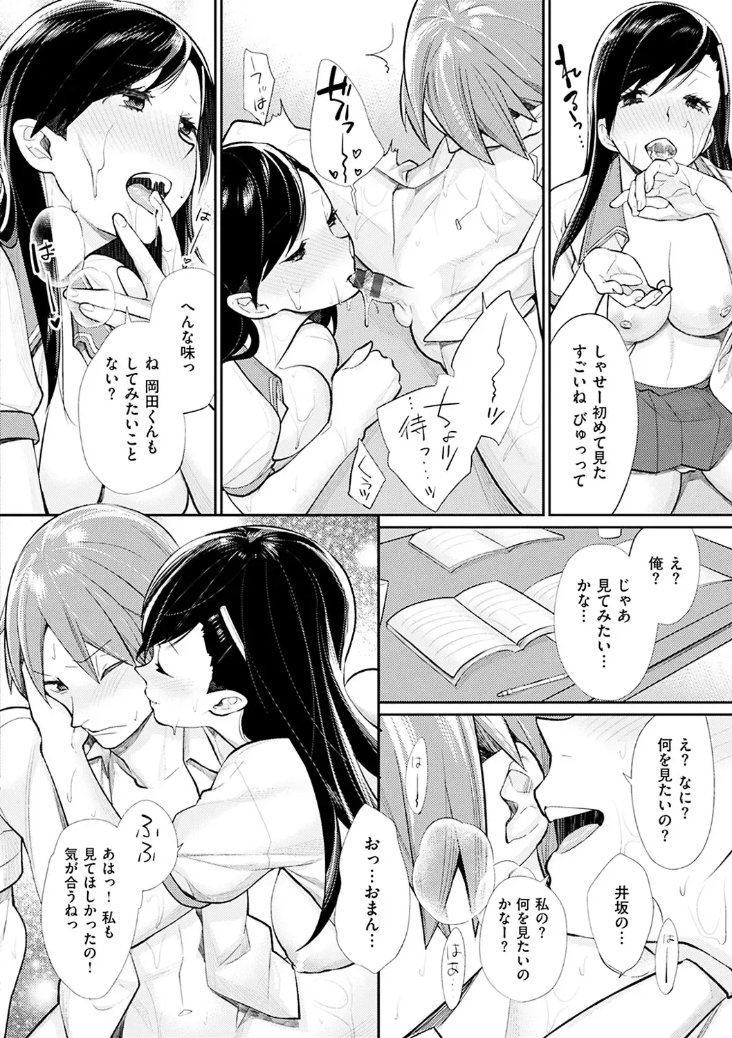 [Mgmee] Bokura no Etude - Our H Chu Do Fhentai.net - Page 62