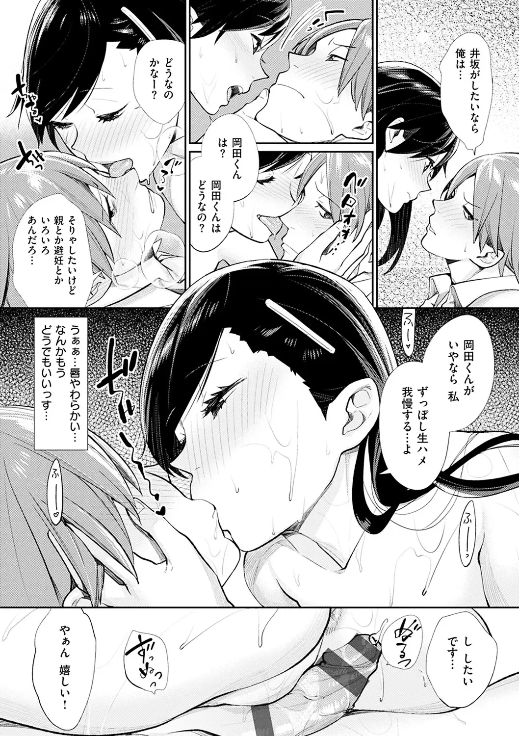 [Mgmee] Bokura no Etude - Our H Chu Do Fhentai.net - Page 65