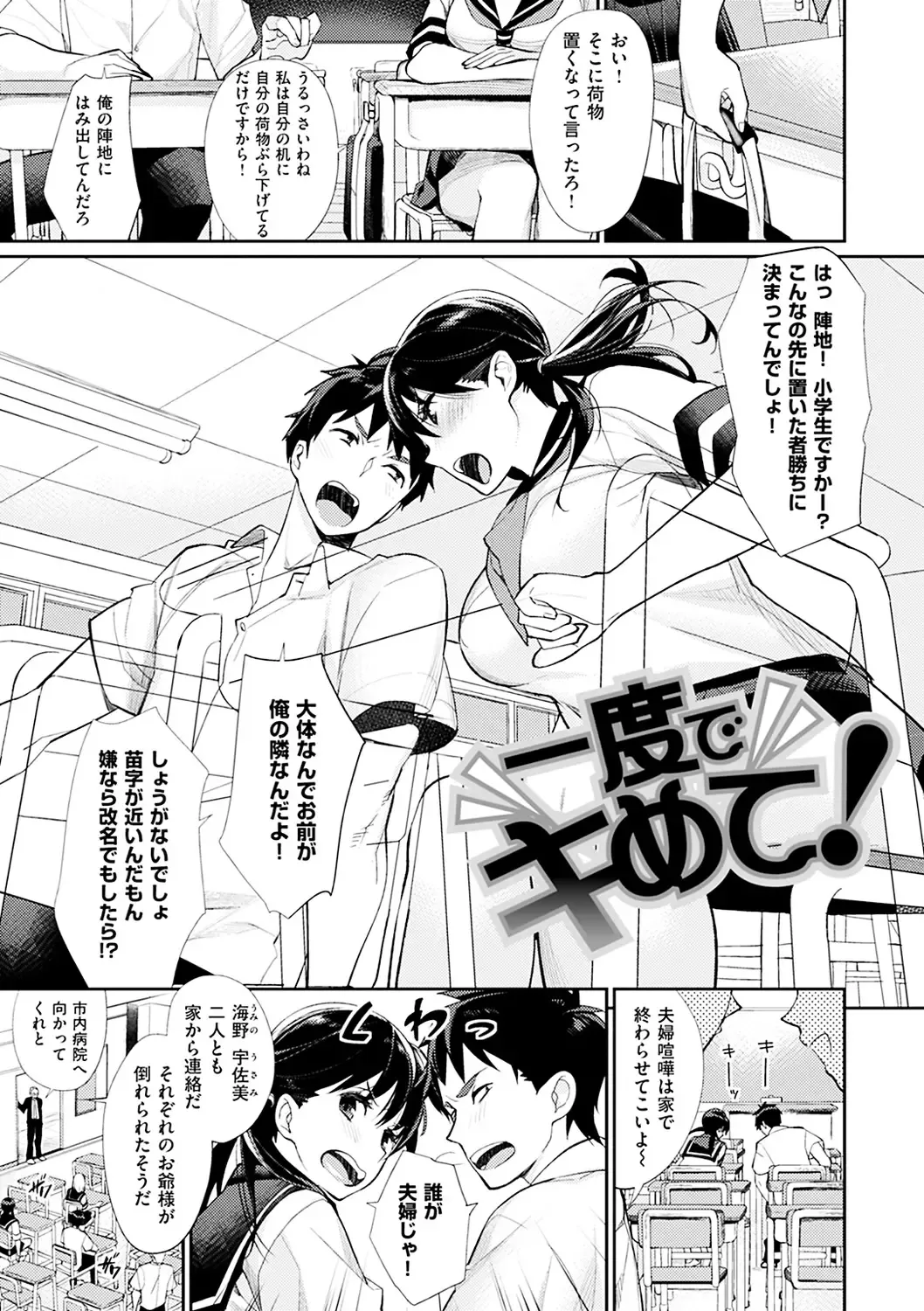 [Mgmee] Bokura no Etude - Our H Chu Do Fhentai.net - Page 77