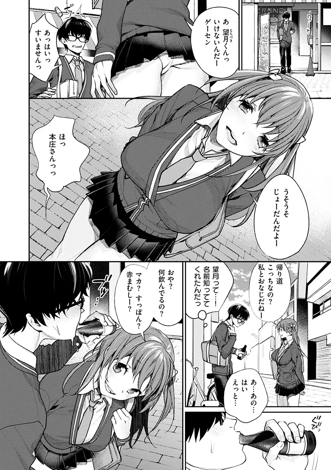 [Mgmee] Bokura no Etude - Our H Chu Do Fhentai.net - Page 8