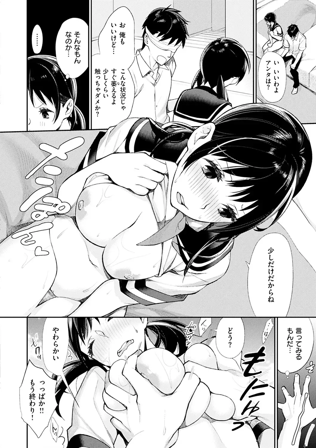 [Mgmee] Bokura no Etude - Our H Chu Do Fhentai.net - Page 84