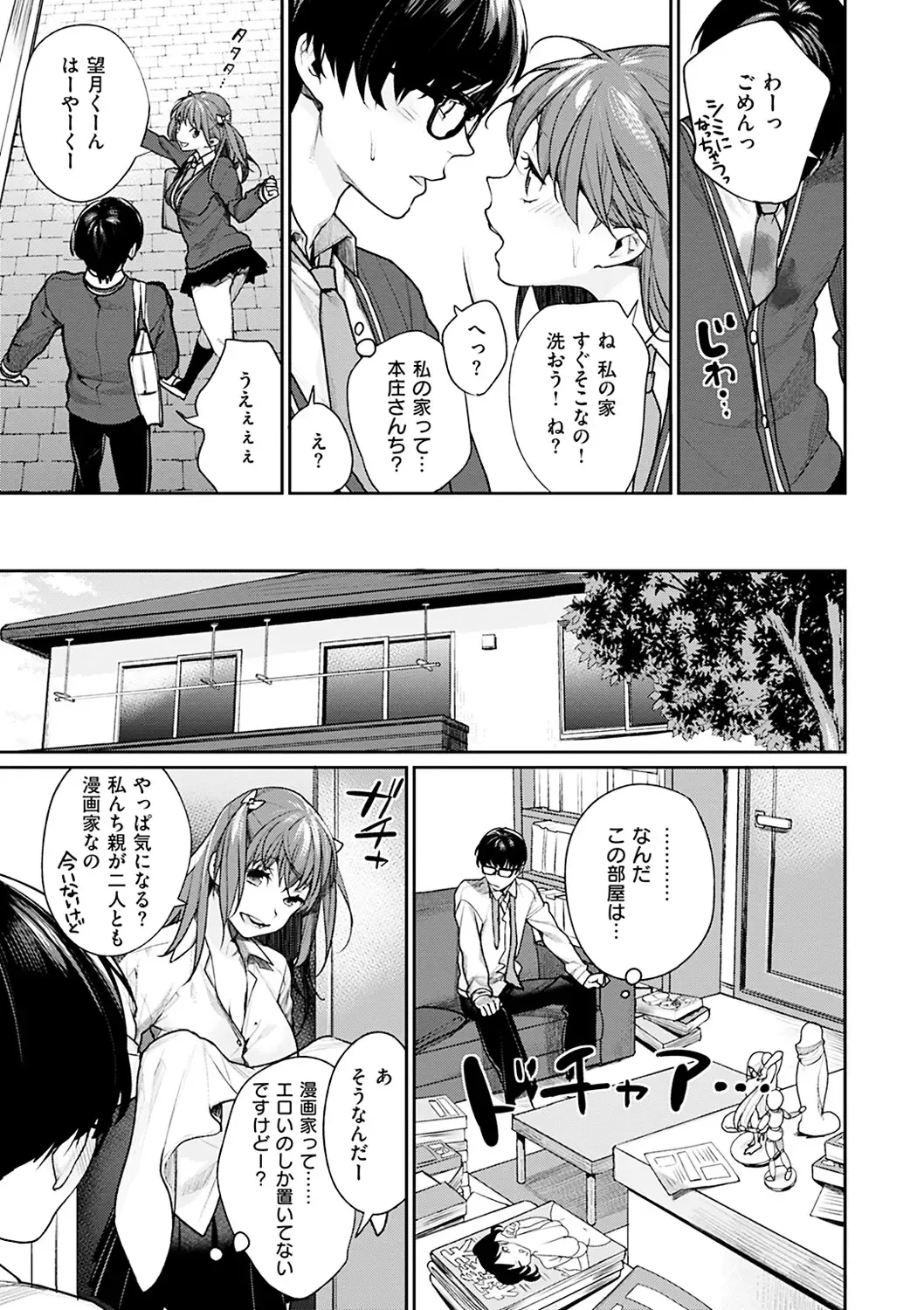 [Mgmee] Bokura no Etude - Our H Chu Do Fhentai.net - Page 9