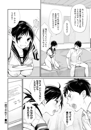 [Mgmee] Bokura no Etude - Our H Chu Do Fhentai.net - Page 100