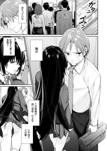 [Mgmee] Bokura no Etude - Our H Chu Do Fhentai.net - Page 105