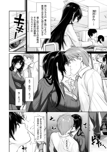 [Mgmee] Bokura no Etude - Our H Chu Do Fhentai.net - Page 106