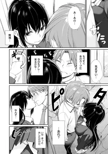 [Mgmee] Bokura no Etude - Our H Chu Do Fhentai.net - Page 108