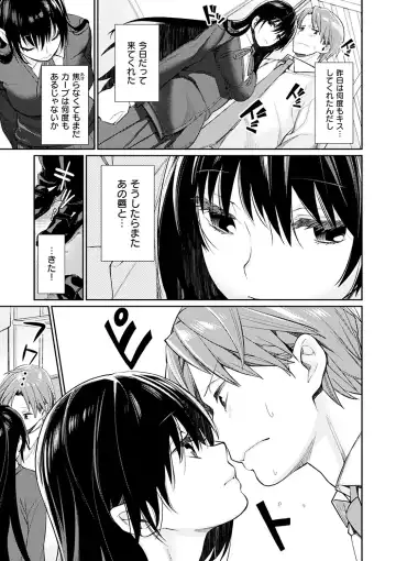 [Mgmee] Bokura no Etude - Our H Chu Do Fhentai.net - Page 109