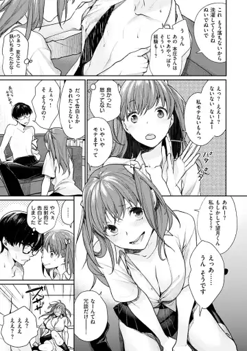 [Mgmee] Bokura no Etude - Our H Chu Do Fhentai.net - Page 11