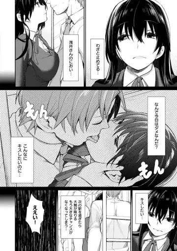 [Mgmee] Bokura no Etude - Our H Chu Do Fhentai.net - Page 110