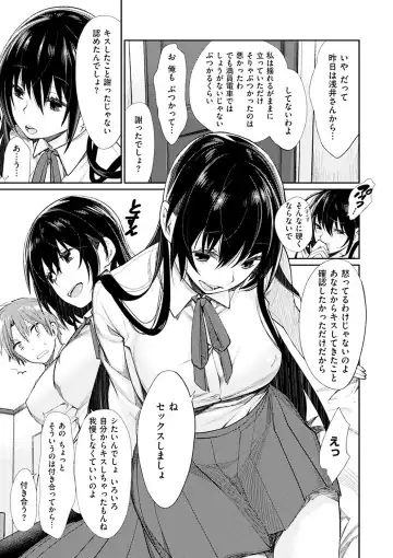 [Mgmee] Bokura no Etude - Our H Chu Do Fhentai.net - Page 113