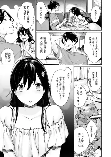 [Mgmee] Bokura no Etude - Our H Chu Do Fhentai.net - Page 131