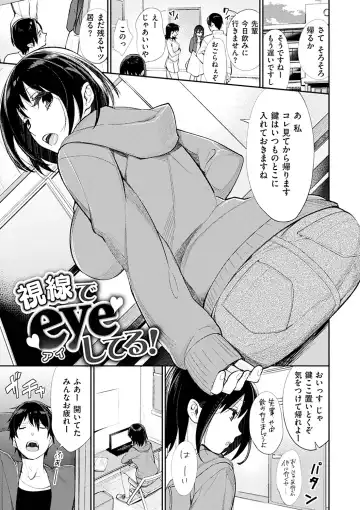 [Mgmee] Bokura no Etude - Our H Chu Do Fhentai.net - Page 155