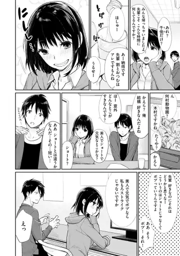 [Mgmee] Bokura no Etude - Our H Chu Do Fhentai.net - Page 156