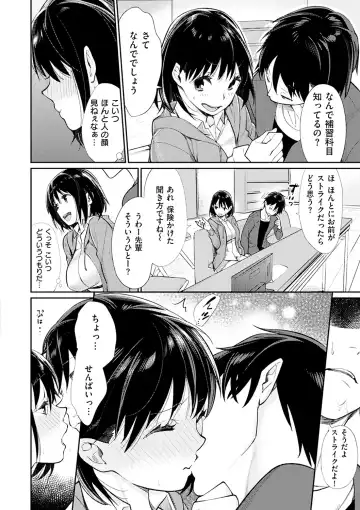 [Mgmee] Bokura no Etude - Our H Chu Do Fhentai.net - Page 158