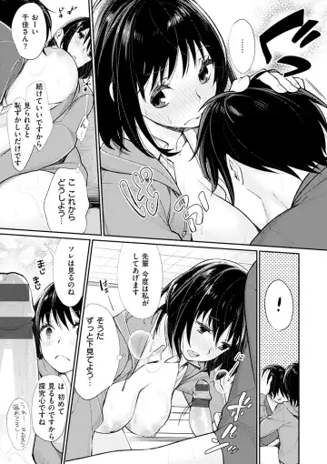 [Mgmee] Bokura no Etude - Our H Chu Do Fhentai.net - Page 165