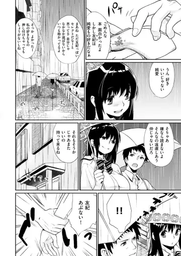 [Mgmee] Bokura no Etude - Our H Chu Do Fhentai.net - Page 180