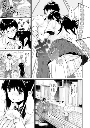 [Mgmee] Bokura no Etude - Our H Chu Do Fhentai.net - Page 181