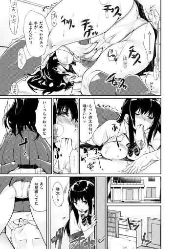 [Mgmee] Bokura no Etude - Our H Chu Do Fhentai.net - Page 183