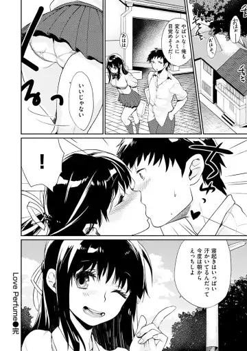 [Mgmee] Bokura no Etude - Our H Chu Do Fhentai.net - Page 198