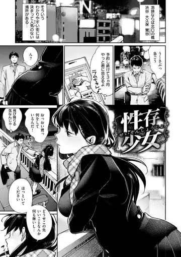 [Mgmee] Bokura no Etude - Our H Chu Do Fhentai.net - Page 199