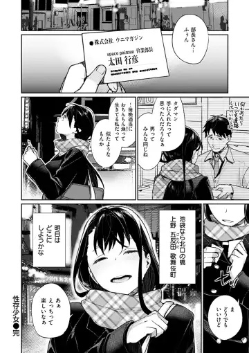 [Mgmee] Bokura no Etude - Our H Chu Do Fhentai.net - Page 214