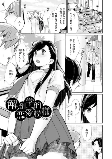 [Mgmee] Bokura no Etude - Our H Chu Do Fhentai.net - Page 53