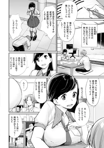 [Mgmee] Bokura no Etude - Our H Chu Do Fhentai.net - Page 54