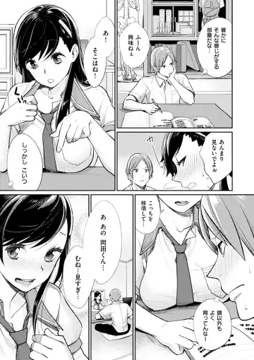 [Mgmee] Bokura no Etude - Our H Chu Do Fhentai.net - Page 55