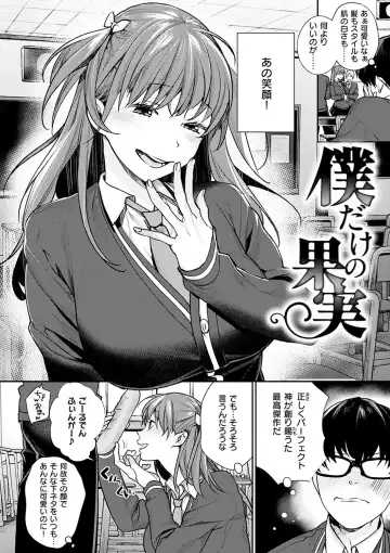 [Mgmee] Bokura no Etude - Our H Chu Do Fhentai.net - Page 6