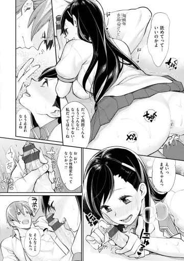 [Mgmee] Bokura no Etude - Our H Chu Do Fhentai.net - Page 60